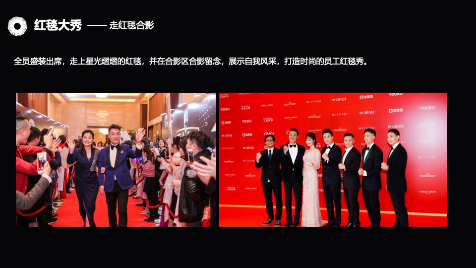 集团20周年庆典暨年度表彰大会活动策划方案