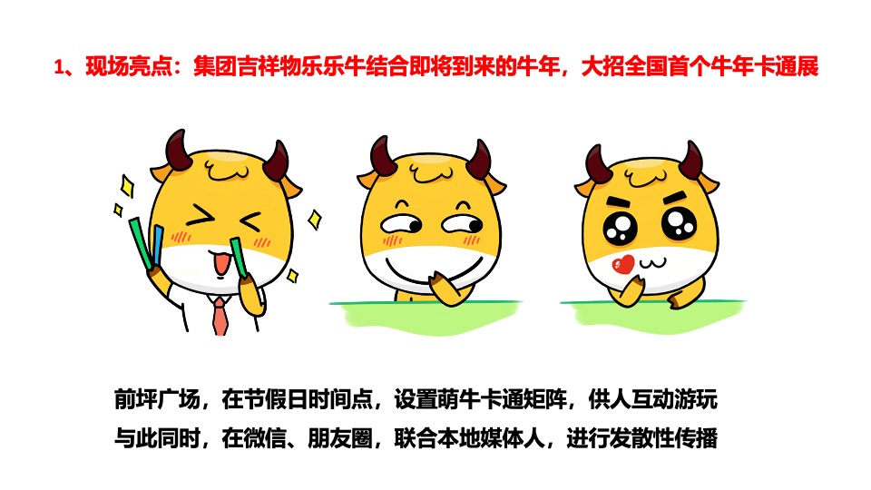 雅居乐南麓山居12月推广策划案 #年终促销# #双12# #返乡置业# #别墅#