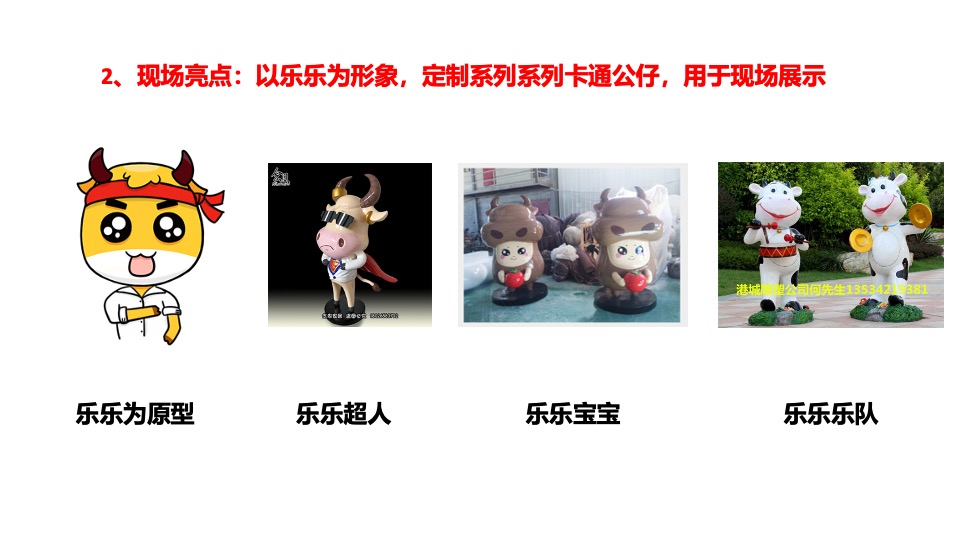 雅居乐南麓山居12月推广策划案 #年终促销# #双12# #返乡置业# #别墅#