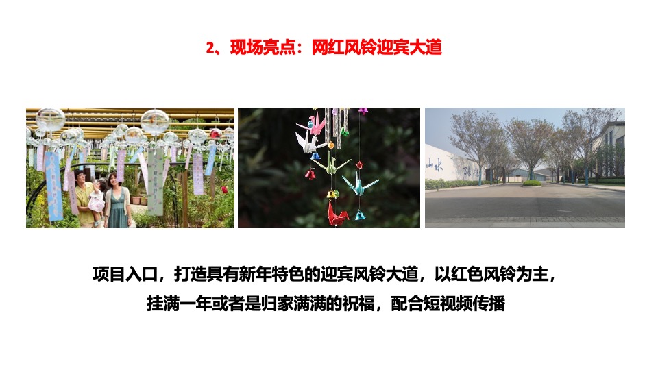 雅居乐南麓山居12月推广策划案 #年终促销# #双12# #返乡置业# #别墅#