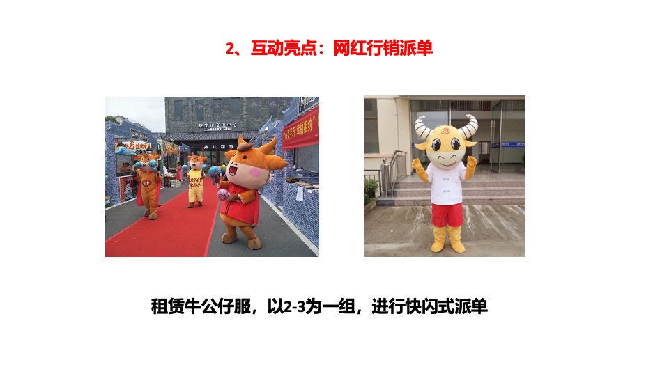 雅居乐南麓山居12月推广策划案 #年终促销# #双12# #返乡置业# #别墅#