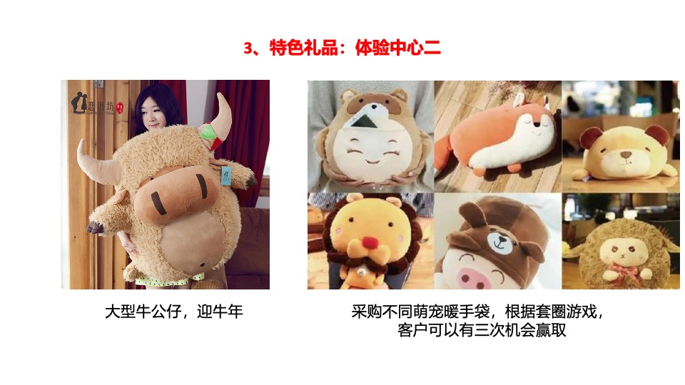 雅居乐南麓山居12月推广策划案 #年终促销# #双12# #返乡置业# #别墅#