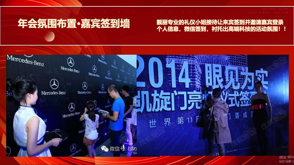 企业年会颁奖盛典（启航新生·创新未来主题）活动策划方案