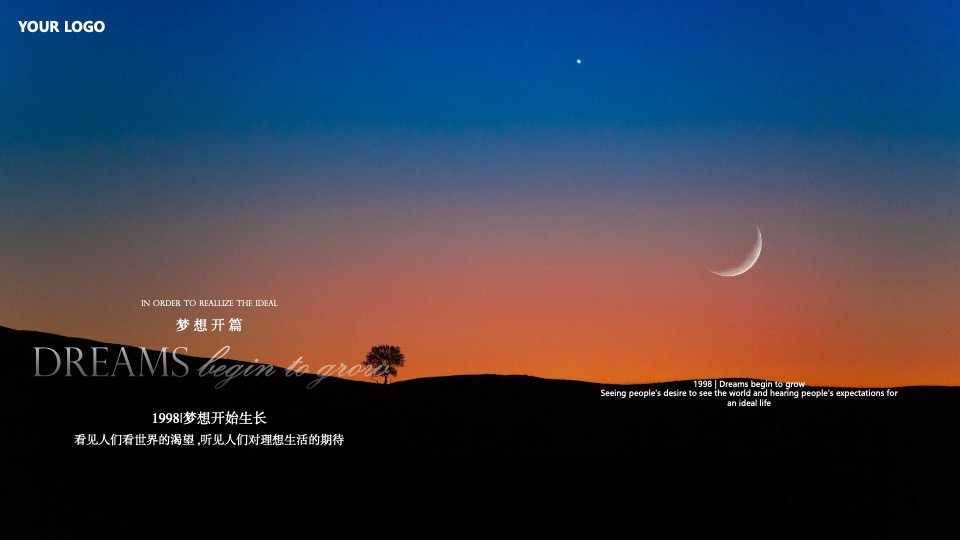 企业公司25周年庆系列（心向美好·未来可期主题）活动策划方案