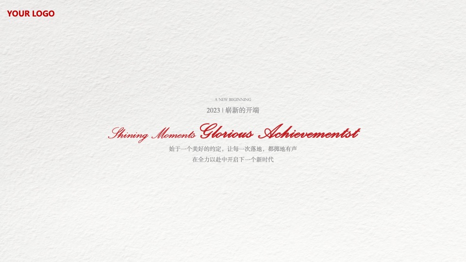 企业公司25周年庆系列（心向美好·未来可期主题）活动策划方案