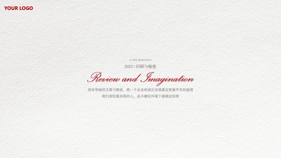 企业公司25周年庆系列（心向美好·未来可期主题）活动策划方案