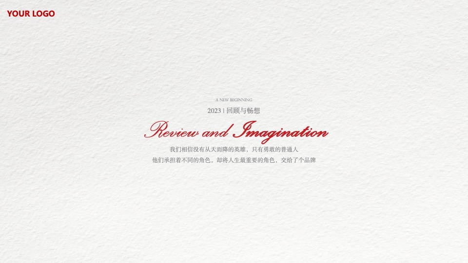 企业公司25周年庆系列（心向美好·未来可期主题）活动策划方案