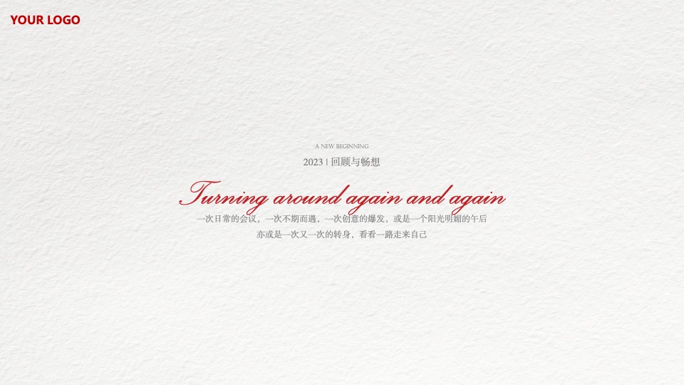 企业公司25周年庆系列（心向美好·未来可期主题）活动策划方案