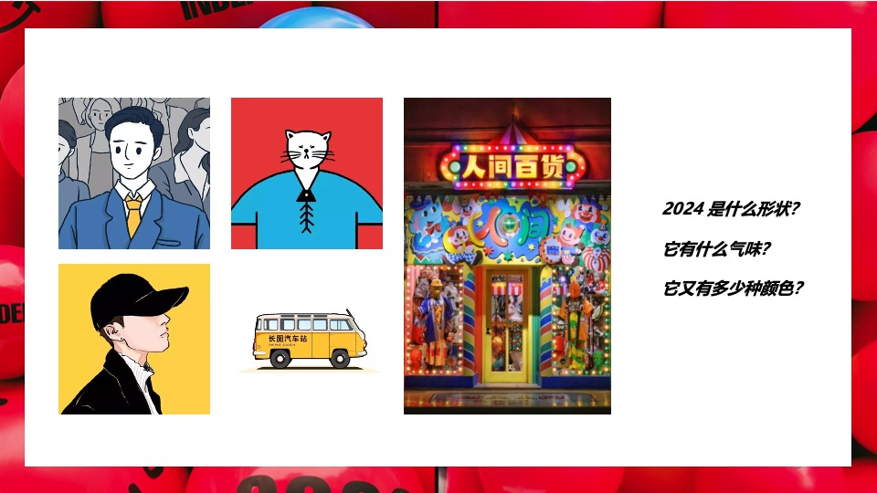 商业广场新春市集包装（福禄泡泡市集主题）活动策划方案