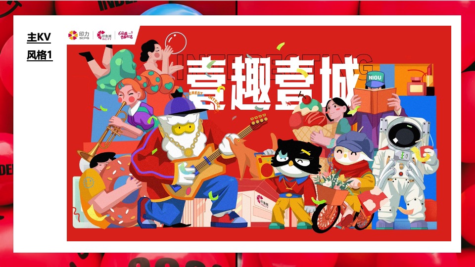 商业广场新春市集包装（福禄泡泡市集主题）活动策划方案