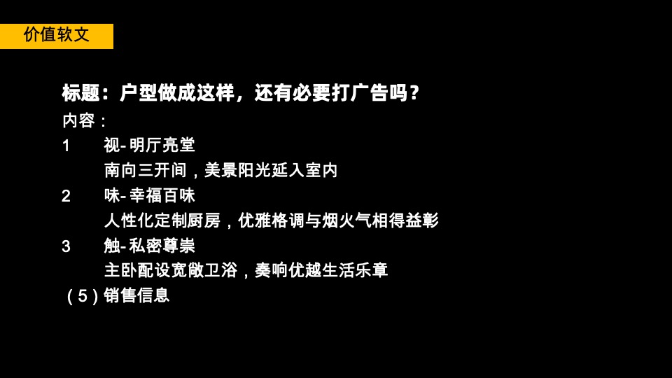 三盛·璞悦湾12月推广策划案 #高层# #商墅# #美食节#