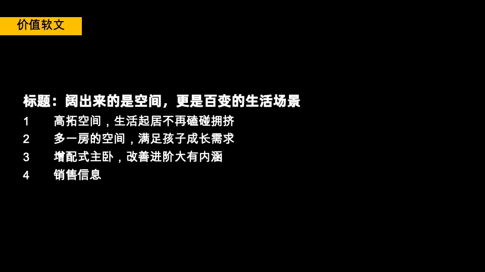 三盛·璞悦湾12月推广策划案 #高层# #商墅# #美食节#