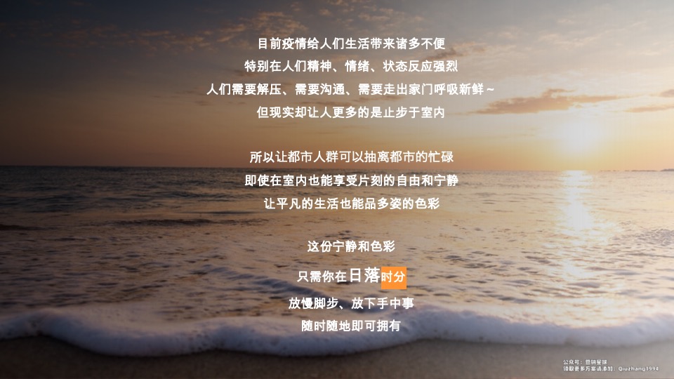 科罗娜啤酒夏季促销方案