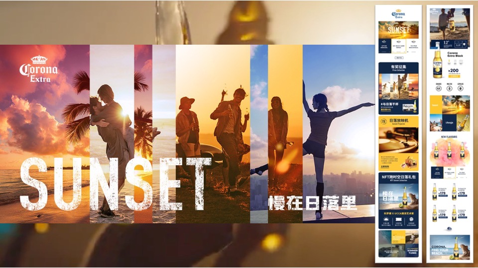 科罗娜啤酒夏季促销方案