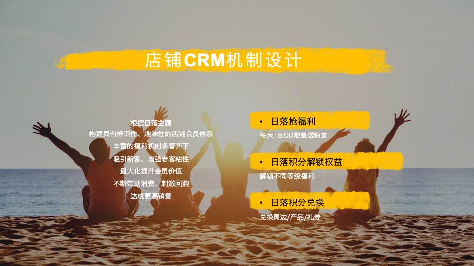 科罗娜啤酒夏季促销方案