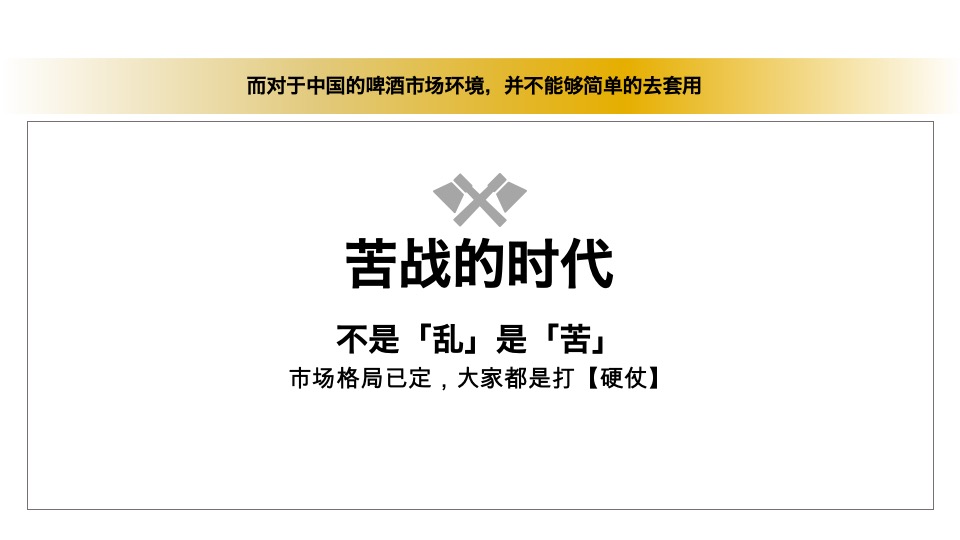 麒麟一番榨啤酒营销思考