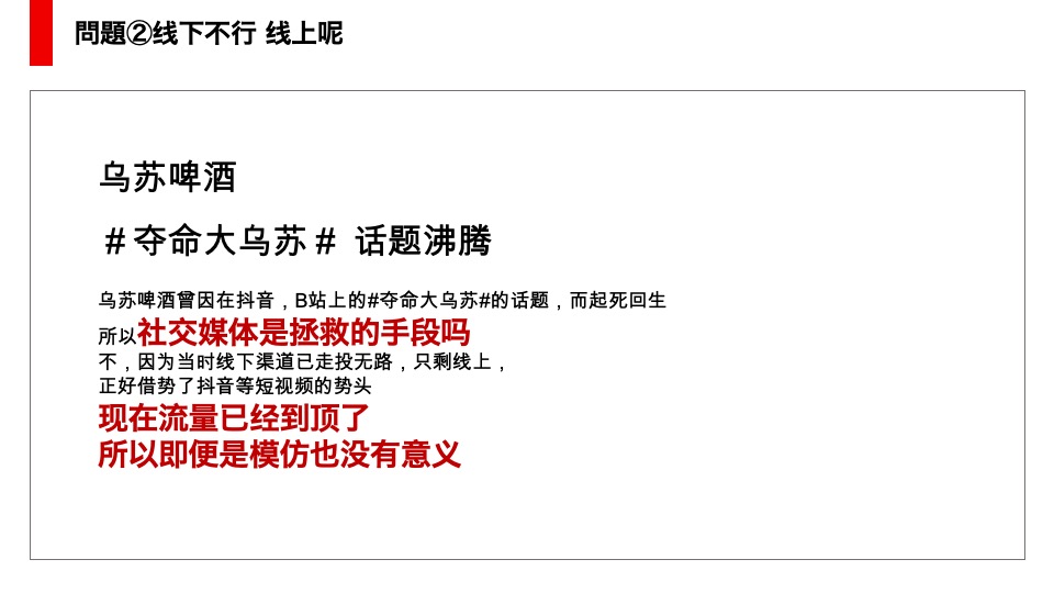 麒麟一番榨啤酒营销思考