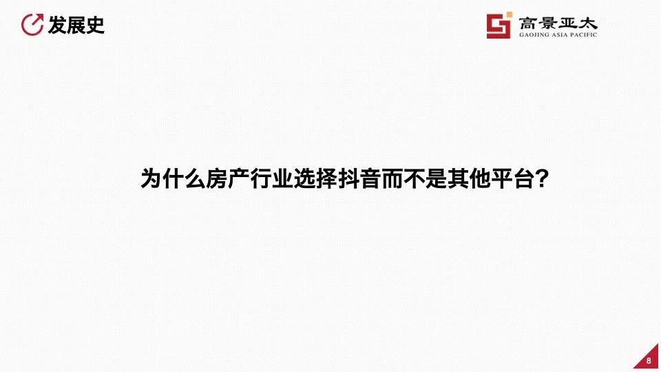 房地产短视频运营 #培训#