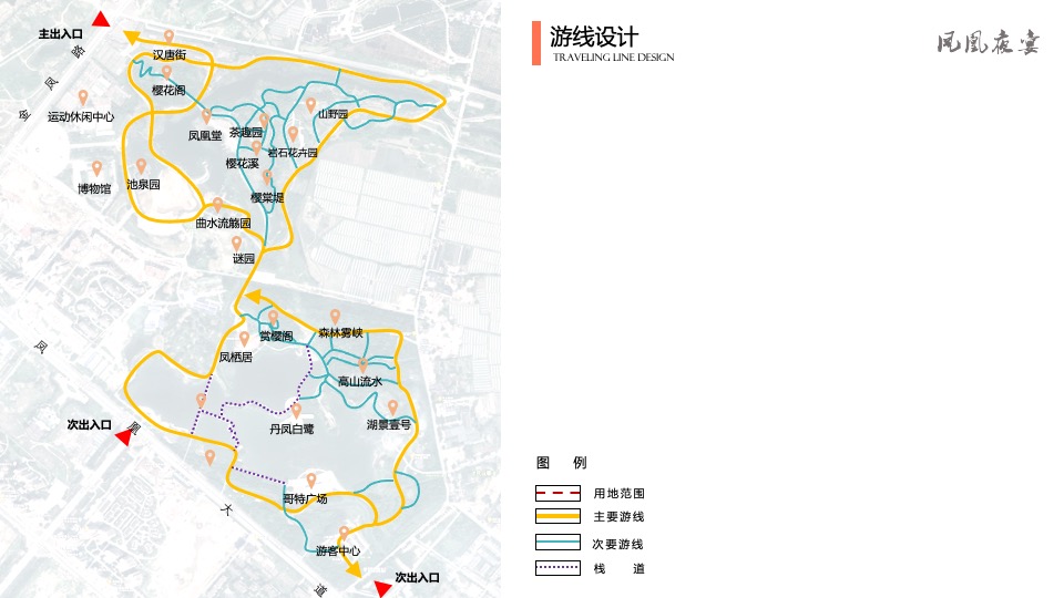 文旅景区夜游（有凤来仪·灯耀天府主题）活动策划概念方案