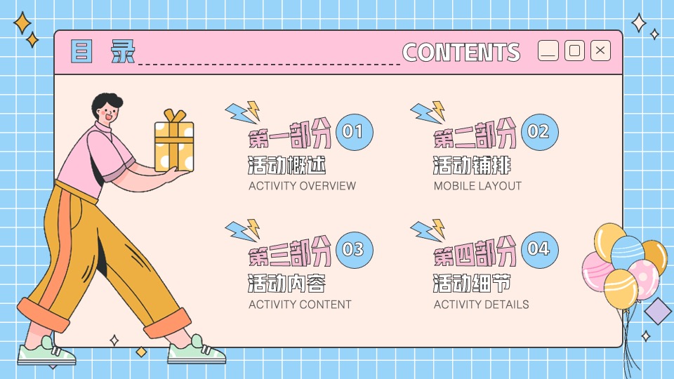 地产项目12月月度暖场（奇趣乐翻天·冬日享不停主题）活动策划方案