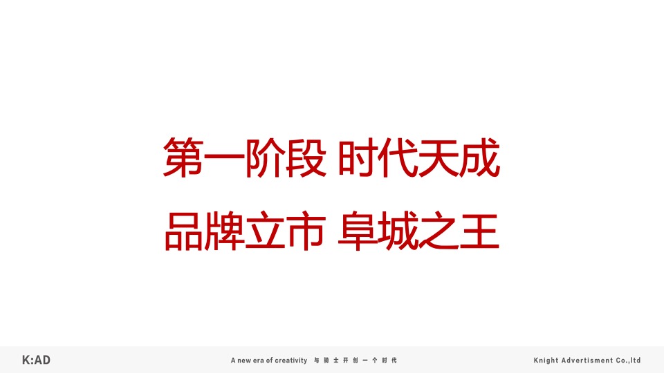 碧桂园·璞玥天成12月推广策划案 #品牌入市# #项目入市# #阶段推广#