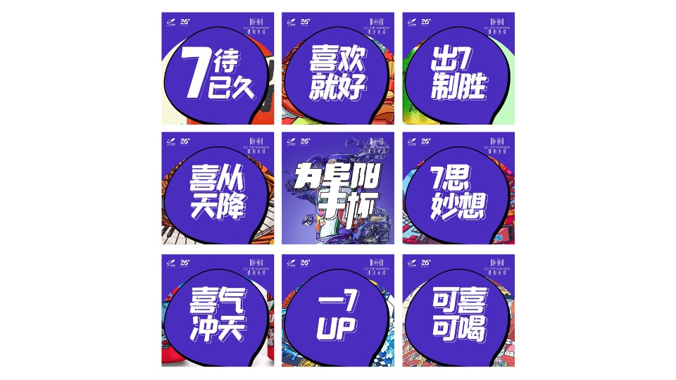 碧桂园·璞玥天成12月推广策划案 #品牌入市# #项目入市# #阶段推广#
