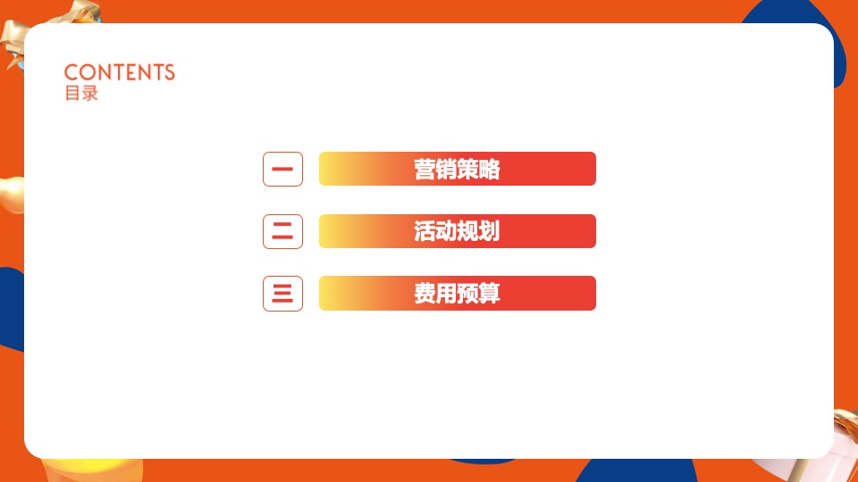 商业广场跨年及元旦系列（溢彩2022 摩登跨年）活动策划方案