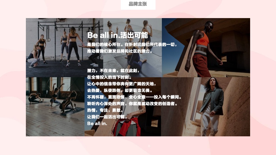 Lululemon运动服装品牌社群营销增长之路