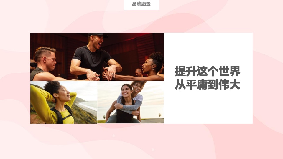 Lululemon运动服装品牌社群营销增长之路