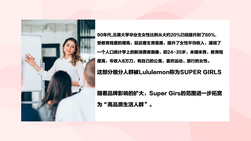 Lululemon运动服装品牌社群营销增长之路