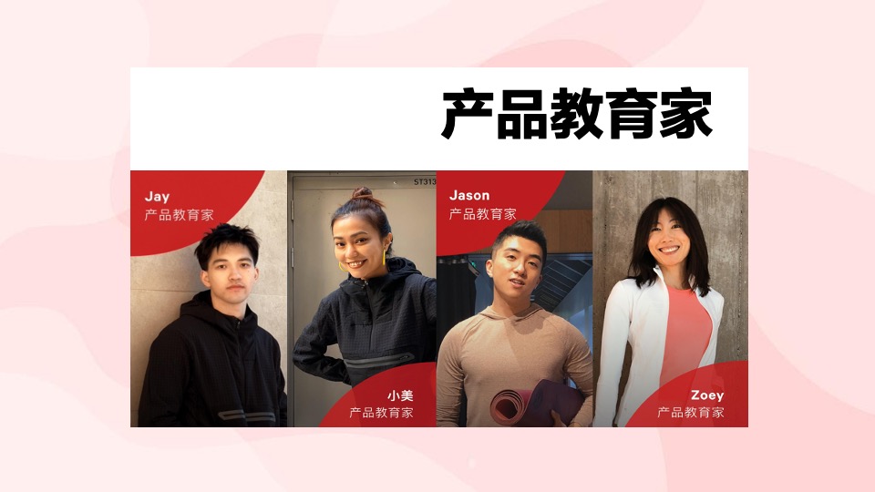 Lululemon运动服装品牌社群营销增长之路