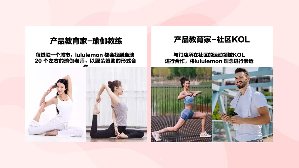 Lululemon运动服装品牌社群营销增长之路