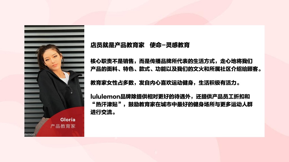 Lululemon运动服装品牌社群营销增长之路