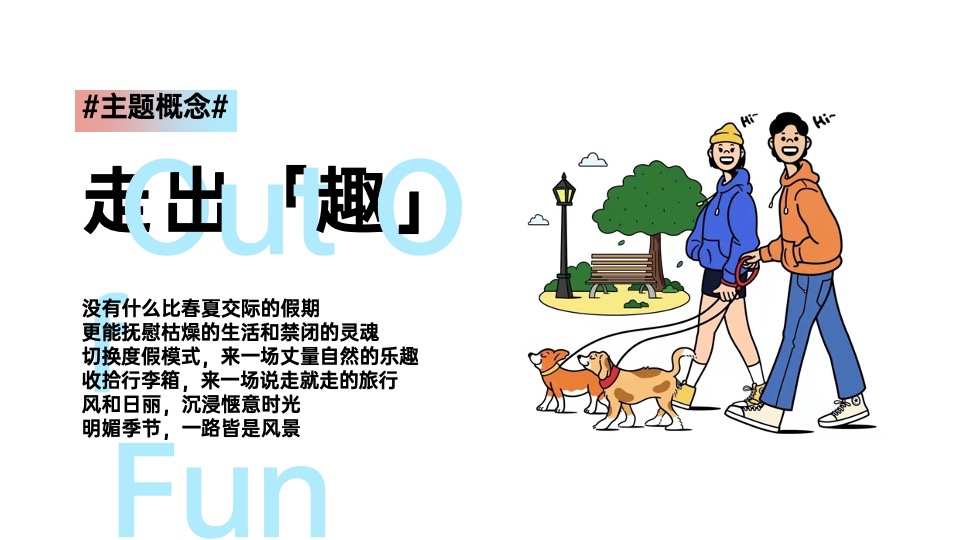 木林森休闲鞋促销活动执行方案