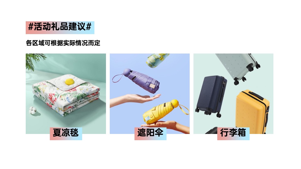 木林森休闲鞋促销活动执行方案