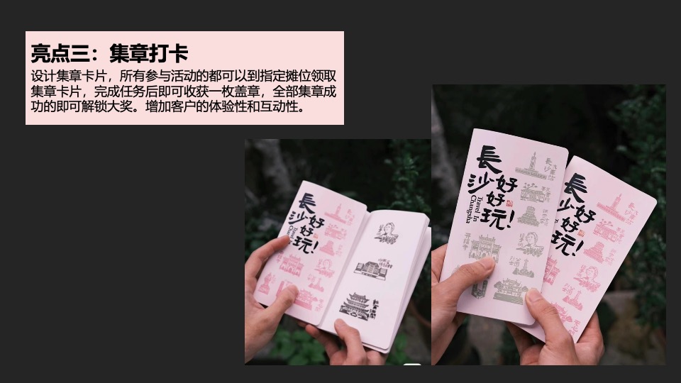 商业广场秋日集市（红星里·赶秋集主题）活动策划方案