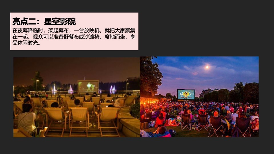 商业广场秋日集市（红星里·赶秋集主题）活动策划方案