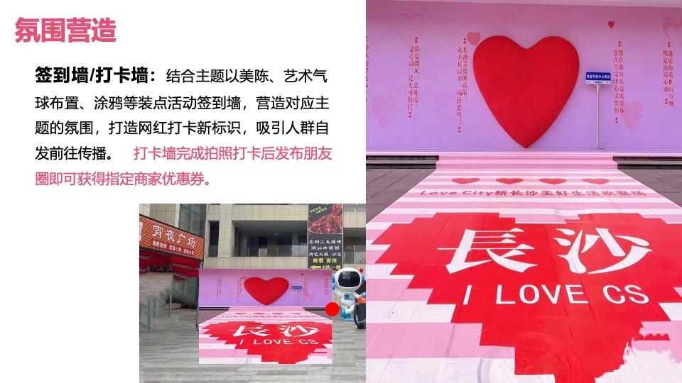 商业广场秋日集市（红星里·赶秋集主题）活动策划方案