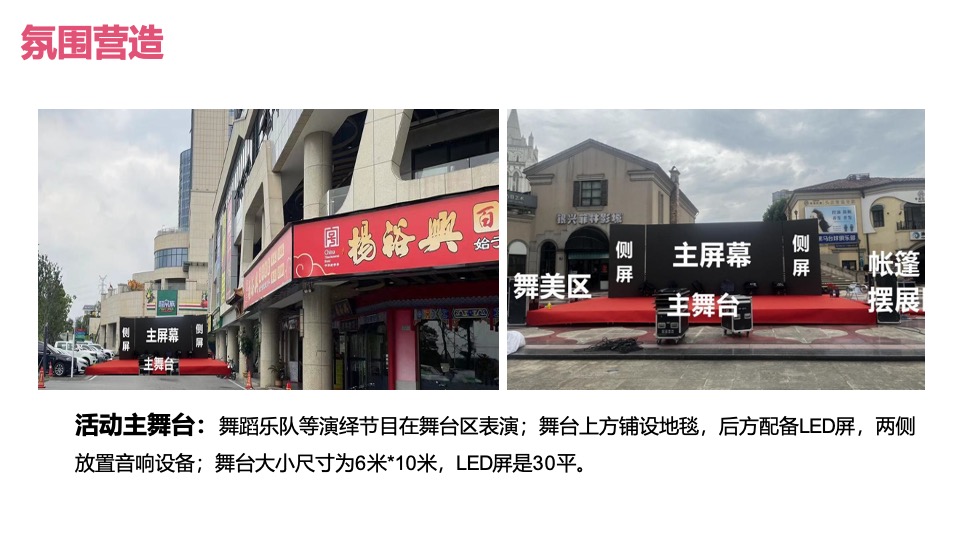 商业广场秋日集市（红星里·赶秋集主题）活动策划方案