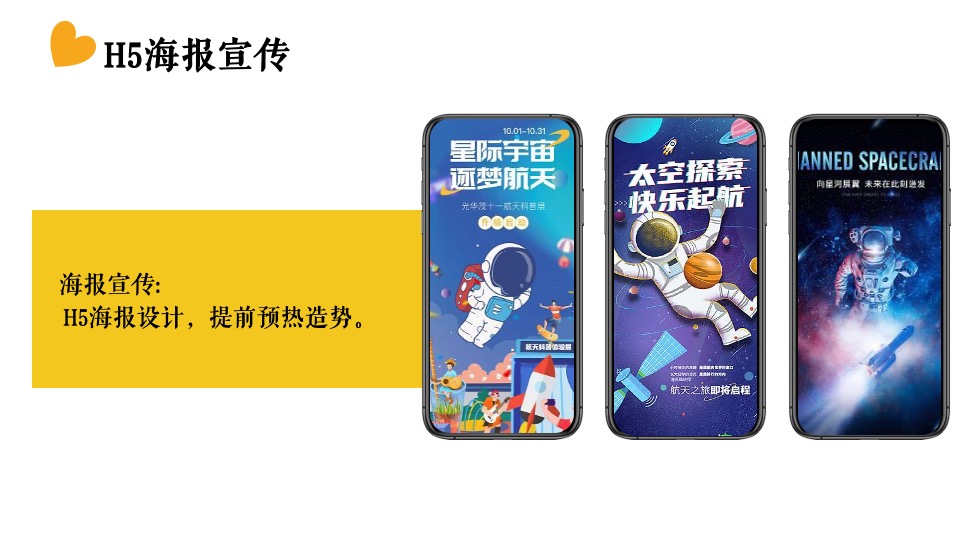 商业地产秋季相亲露营节系列（心动浪漫计划主题）活动策划方案