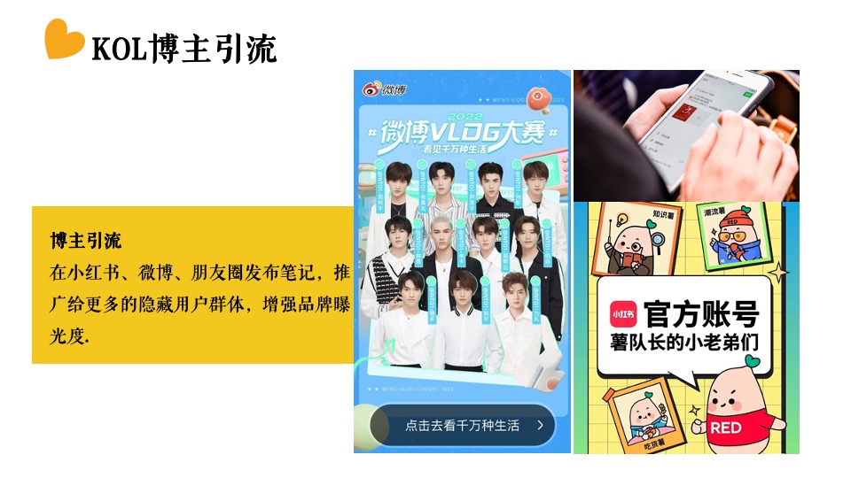 商业地产秋季相亲露营节系列（心动浪漫计划主题）活动策划方案