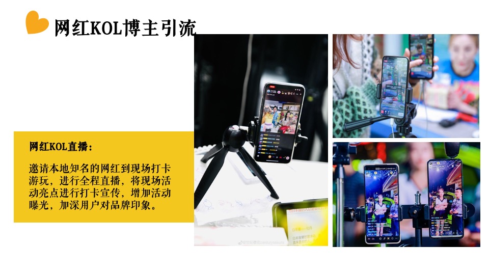 商业地产秋季相亲露营节系列（心动浪漫计划主题）活动策划方案