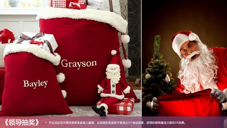 商业广场开业及双旦系列（美好新生·XX来袭主题）活动策划方案