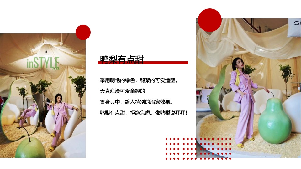 地产项目秋季创意市集（花田喜市主题）活动策划方案