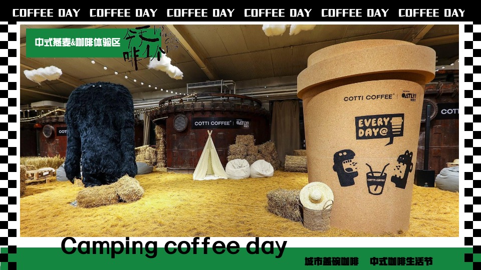 商场地产冬日城市咖啡节（给城市的咖啡味主题）活动策划方案