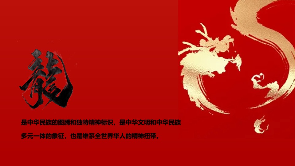 地产项目龙年新春包装及暖场活动策划方案