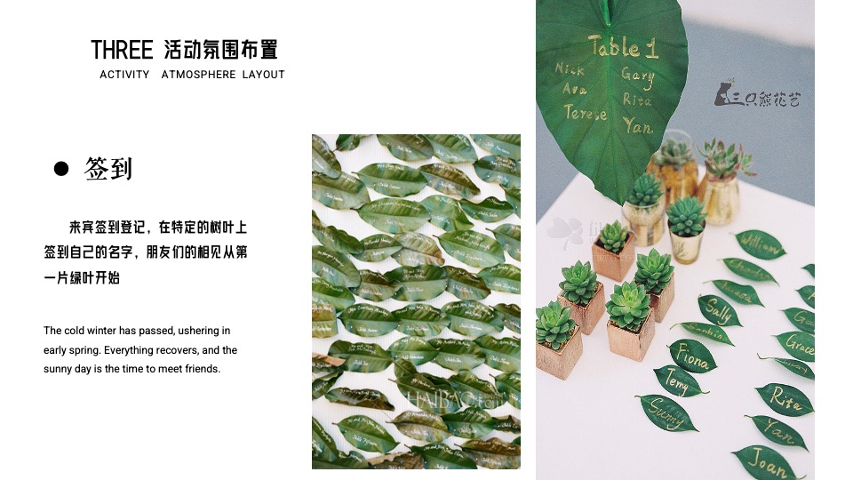 地产项目围炉煮茶圈层主题活动策划案