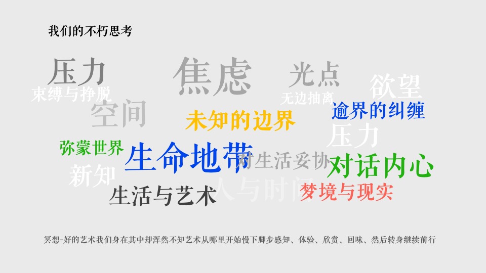 商业广场圣诞节PR及外场DP设计（逐光·边界主题）特别企划方案
