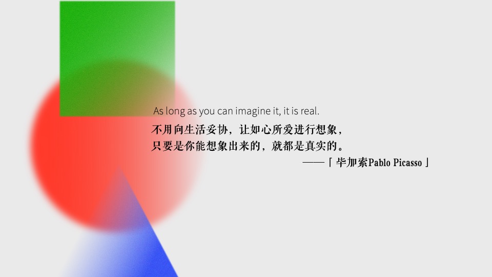 商业广场圣诞节PR及外场DP设计（逐光·边界主题）特别企划方案