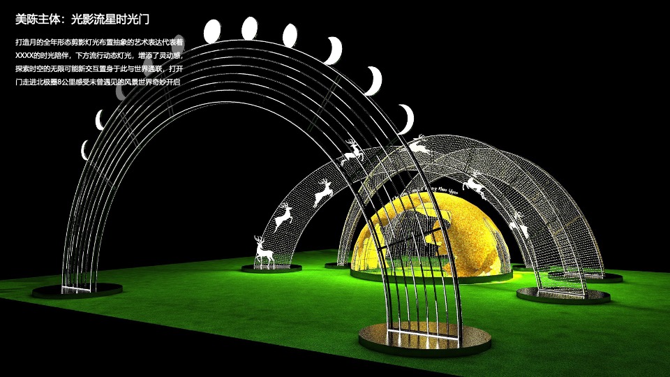 商业广场圣诞节PR及外场DP设计（逐光·边界主题）特别企划方案